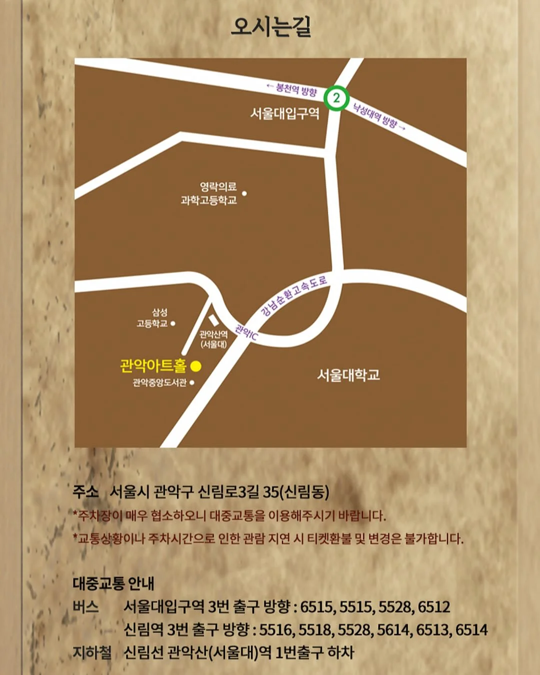 러쉬 밤 14