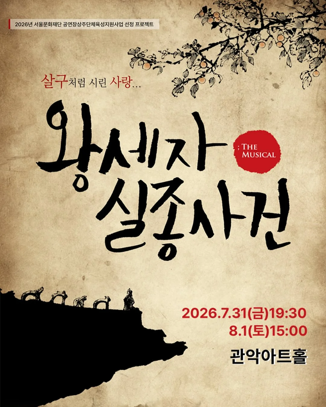 러쉬 밤 2