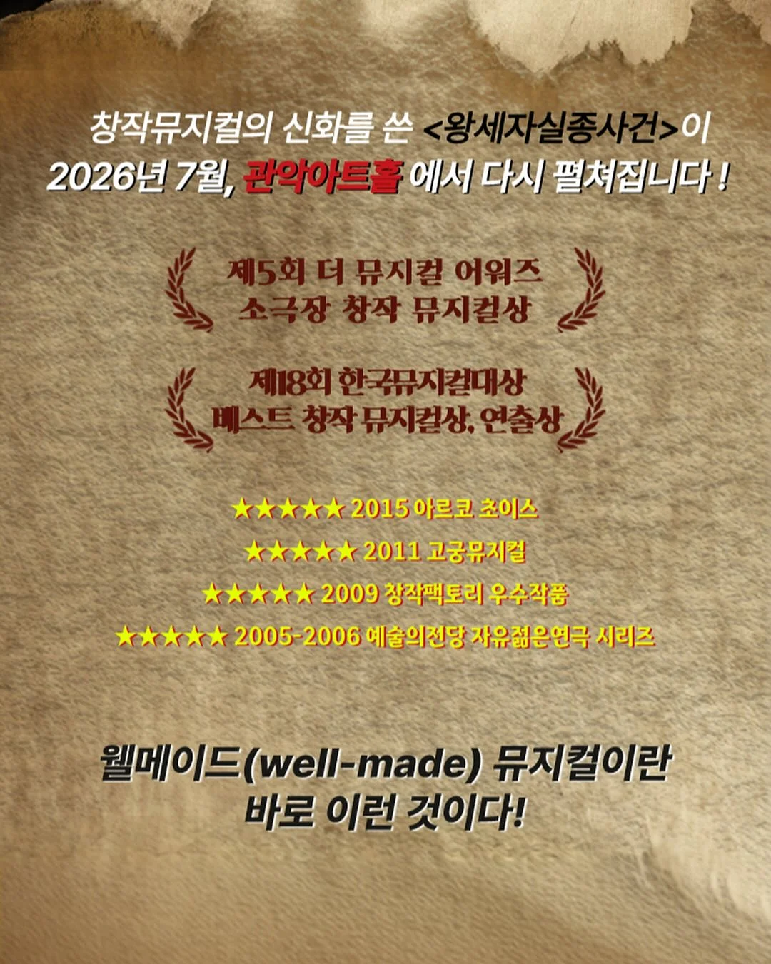 러쉬 밤 3