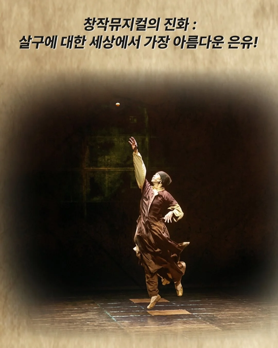 러쉬 밤 6
