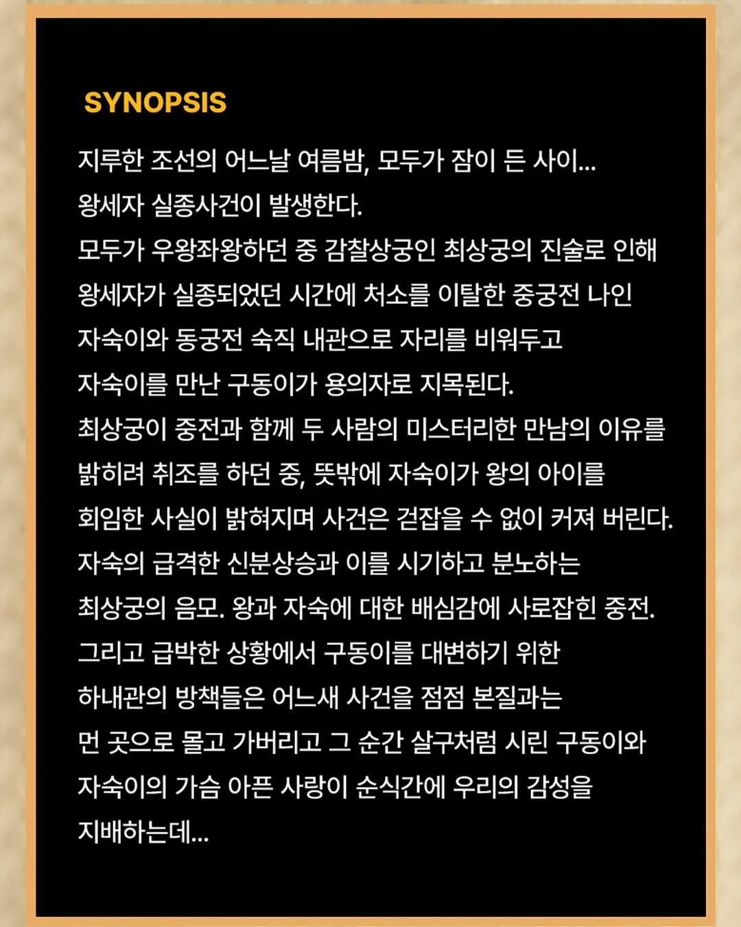 러쉬 밤 8