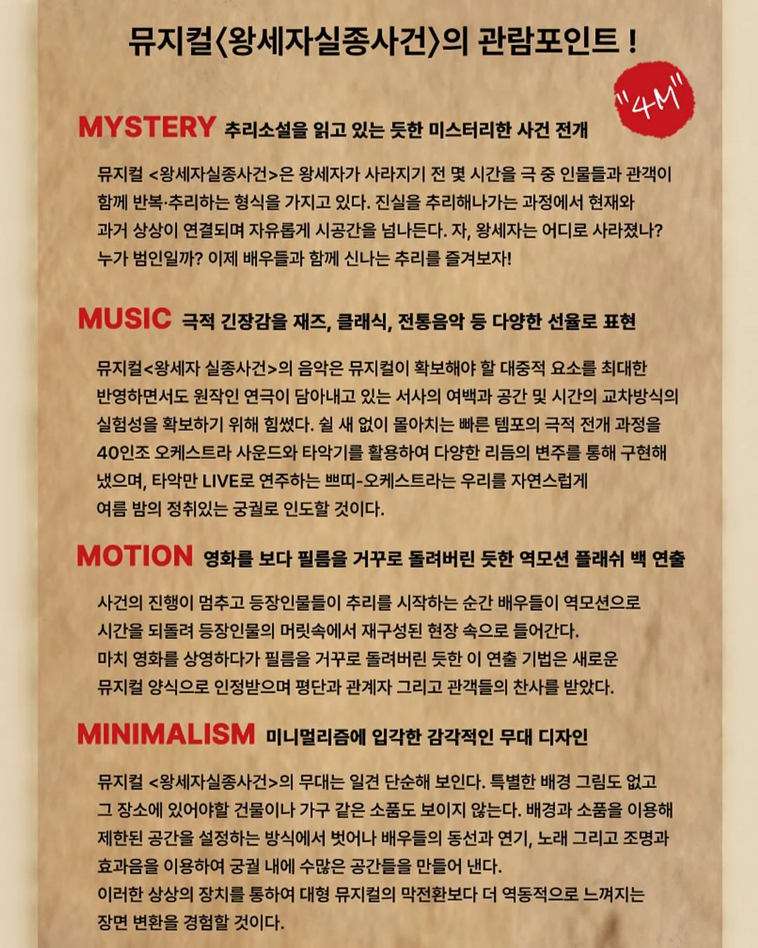 러쉬 밤 9