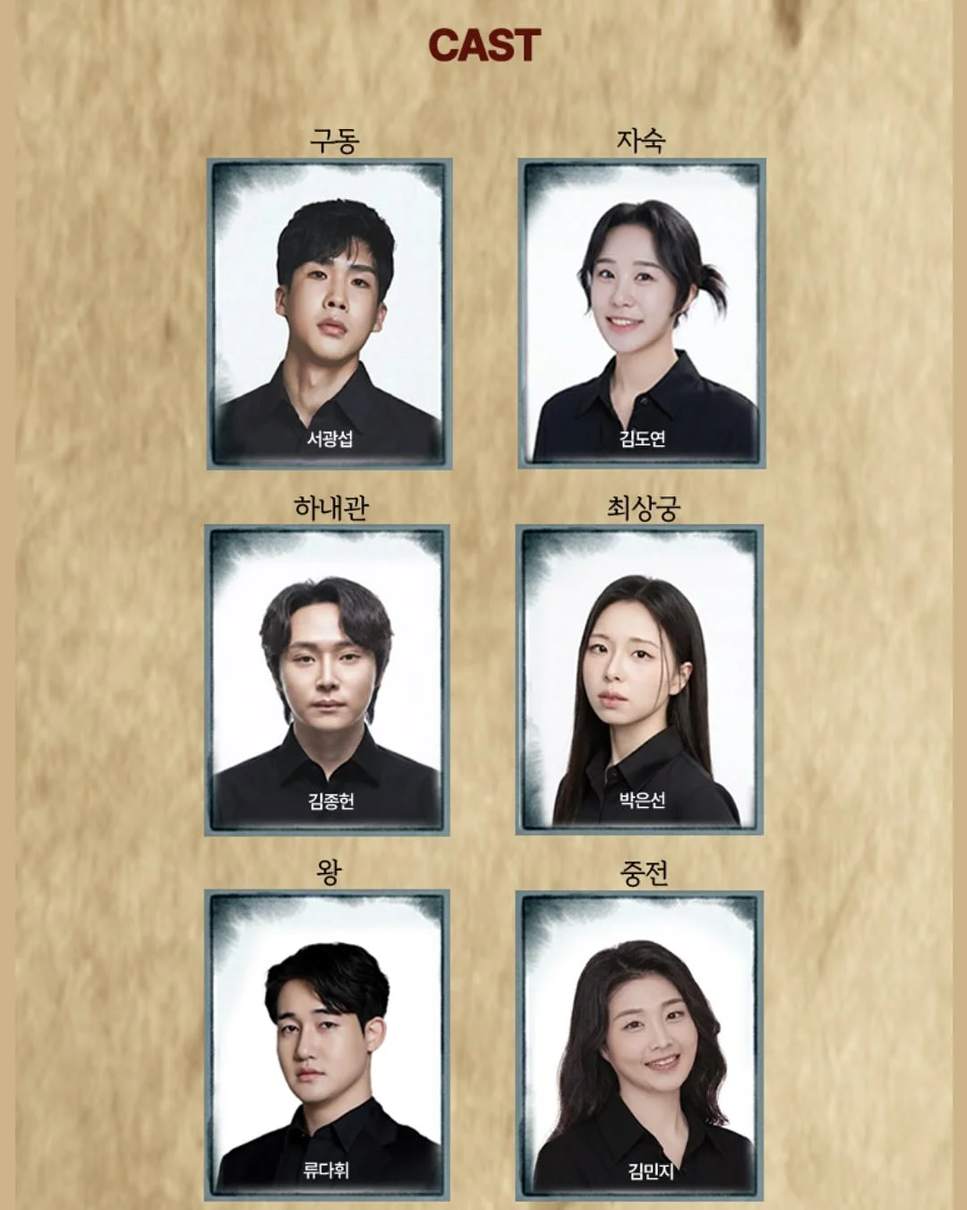 러쉬 밤 10