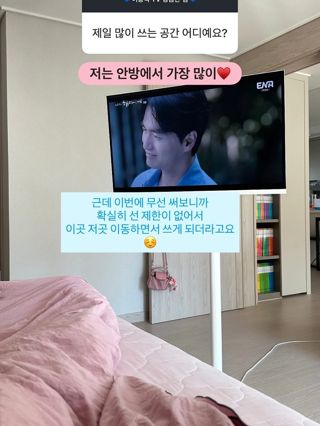 아이만의 작은 비밀 아지트 10