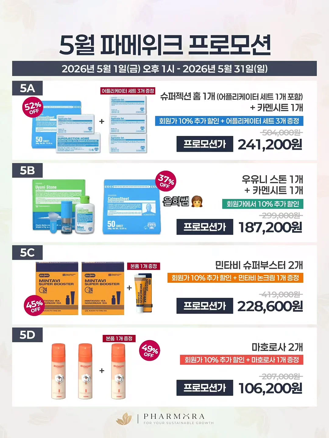 초등수학 설명회 11