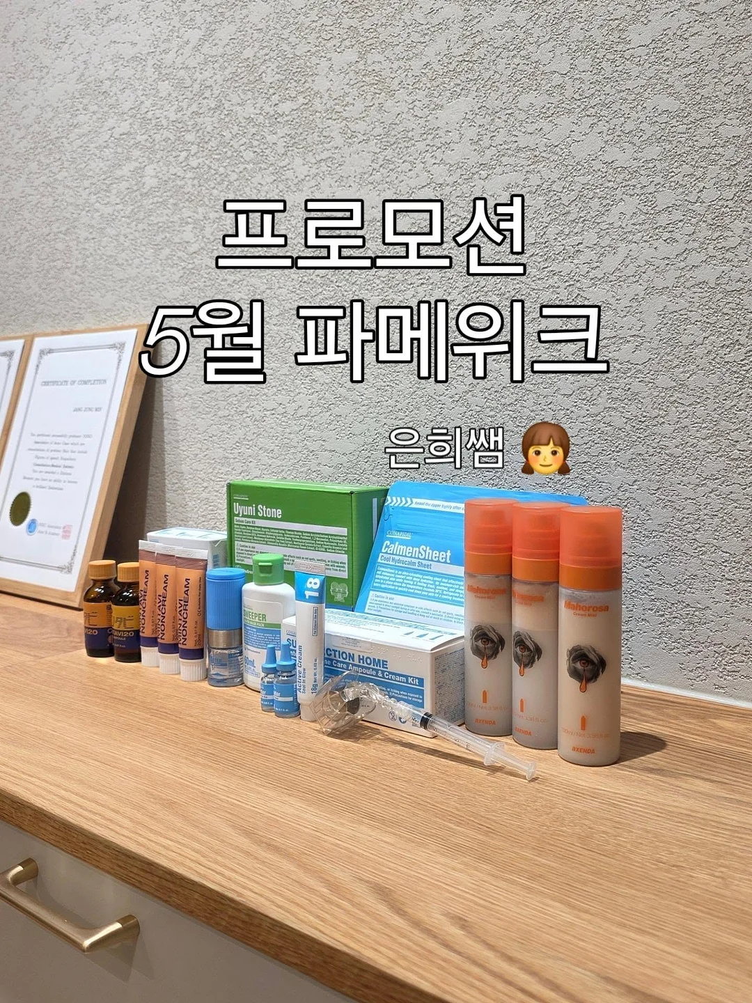 초등수학 설명회 12
