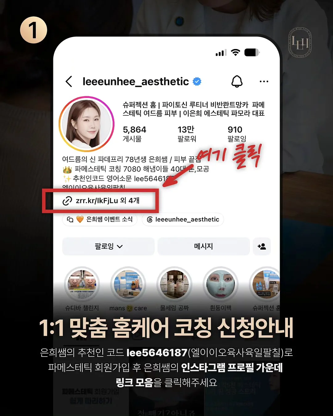 초등수학 설명회 4
