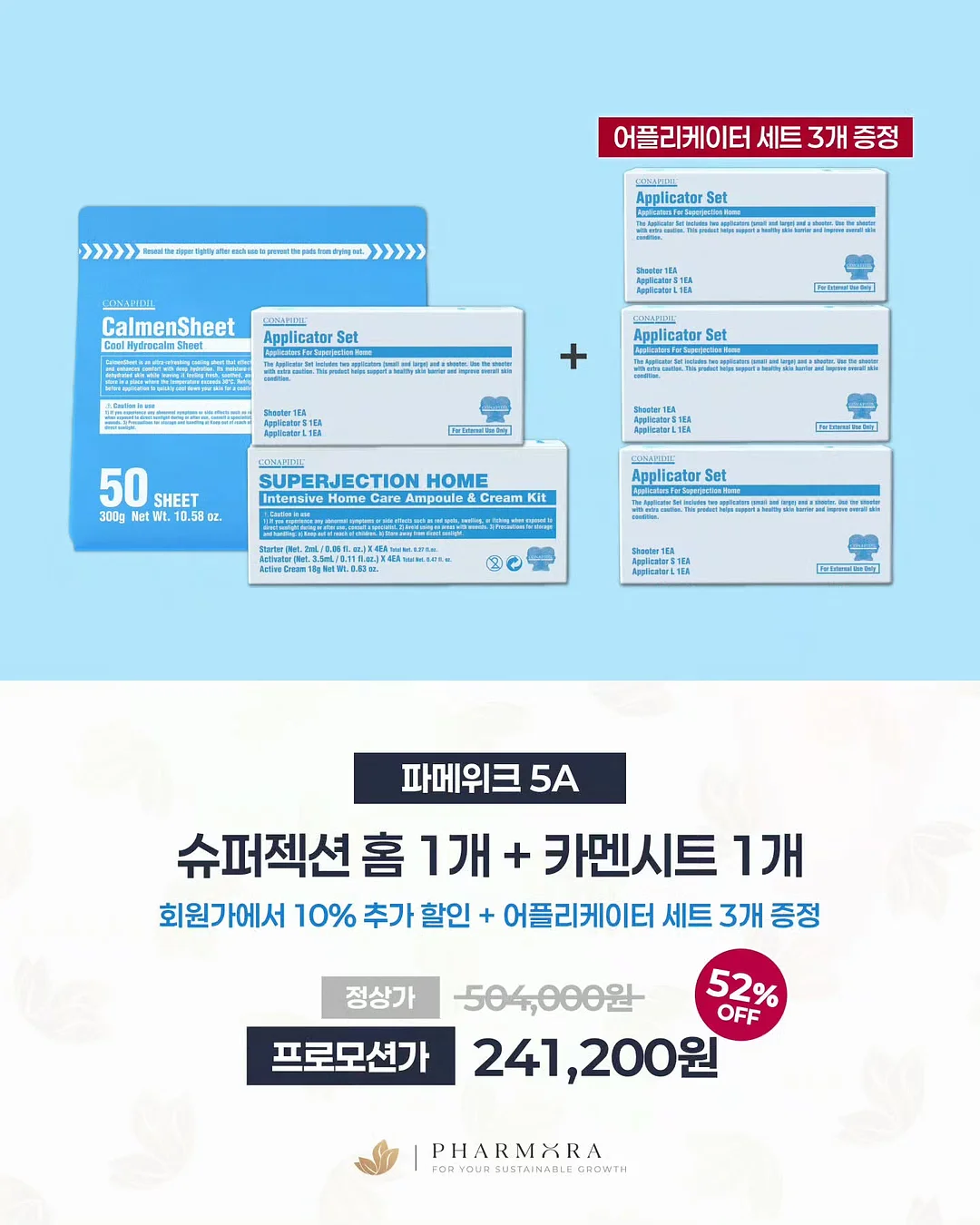 초등수학 설명회 5