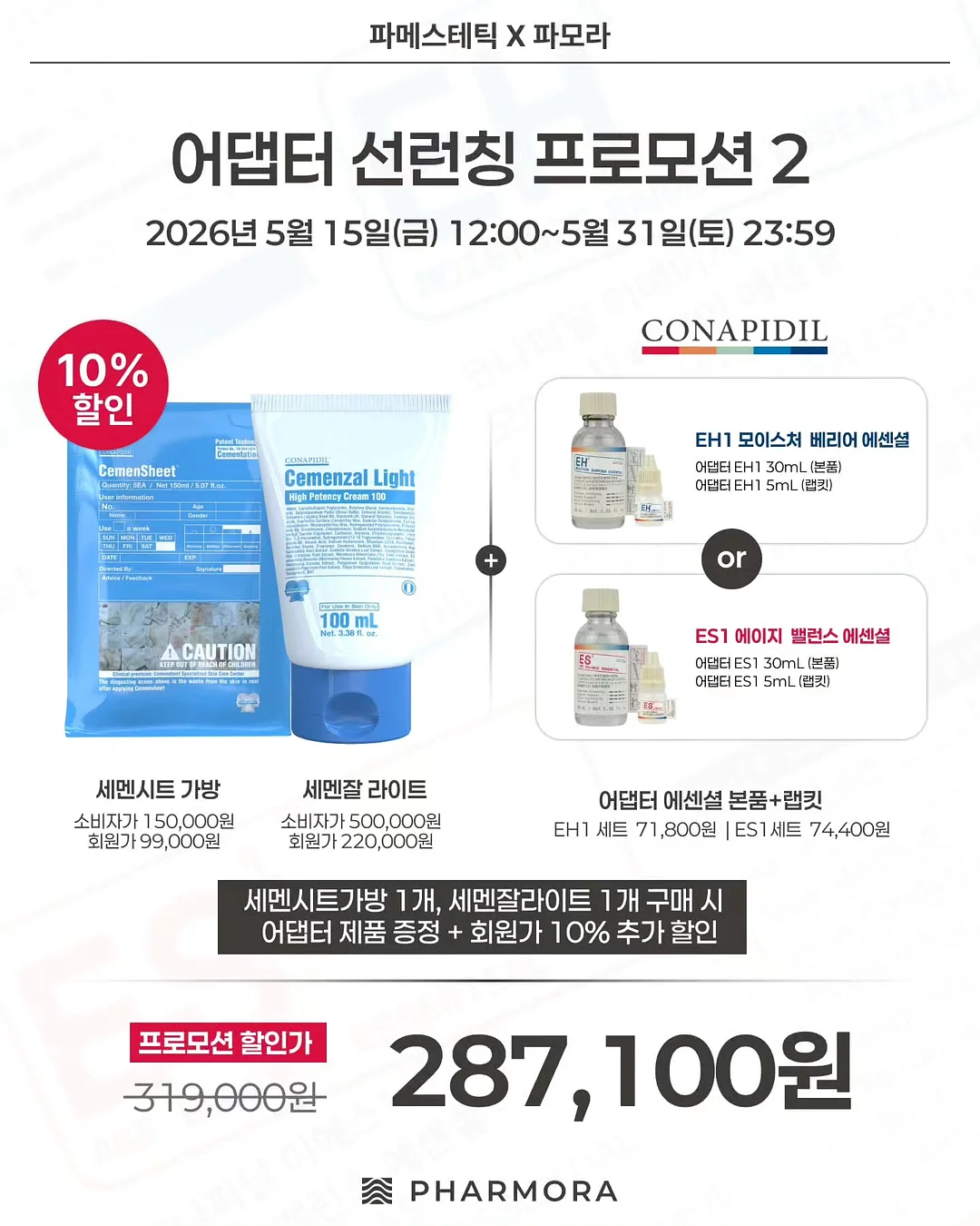 초등수학 설명회 6