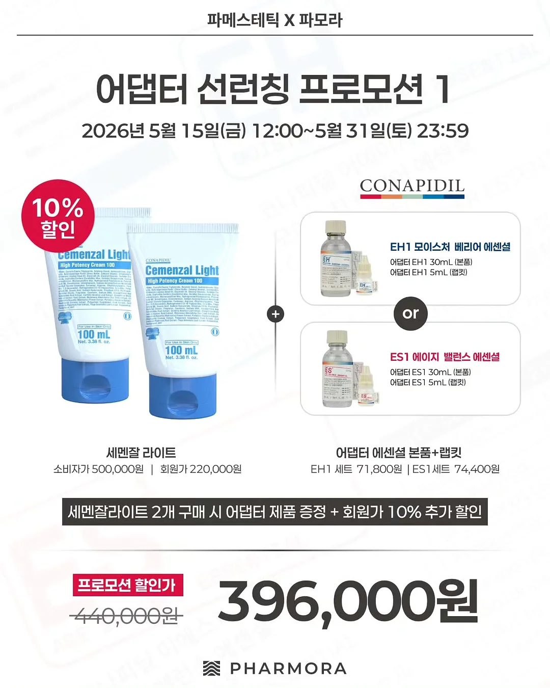 초등수학 설명회 7