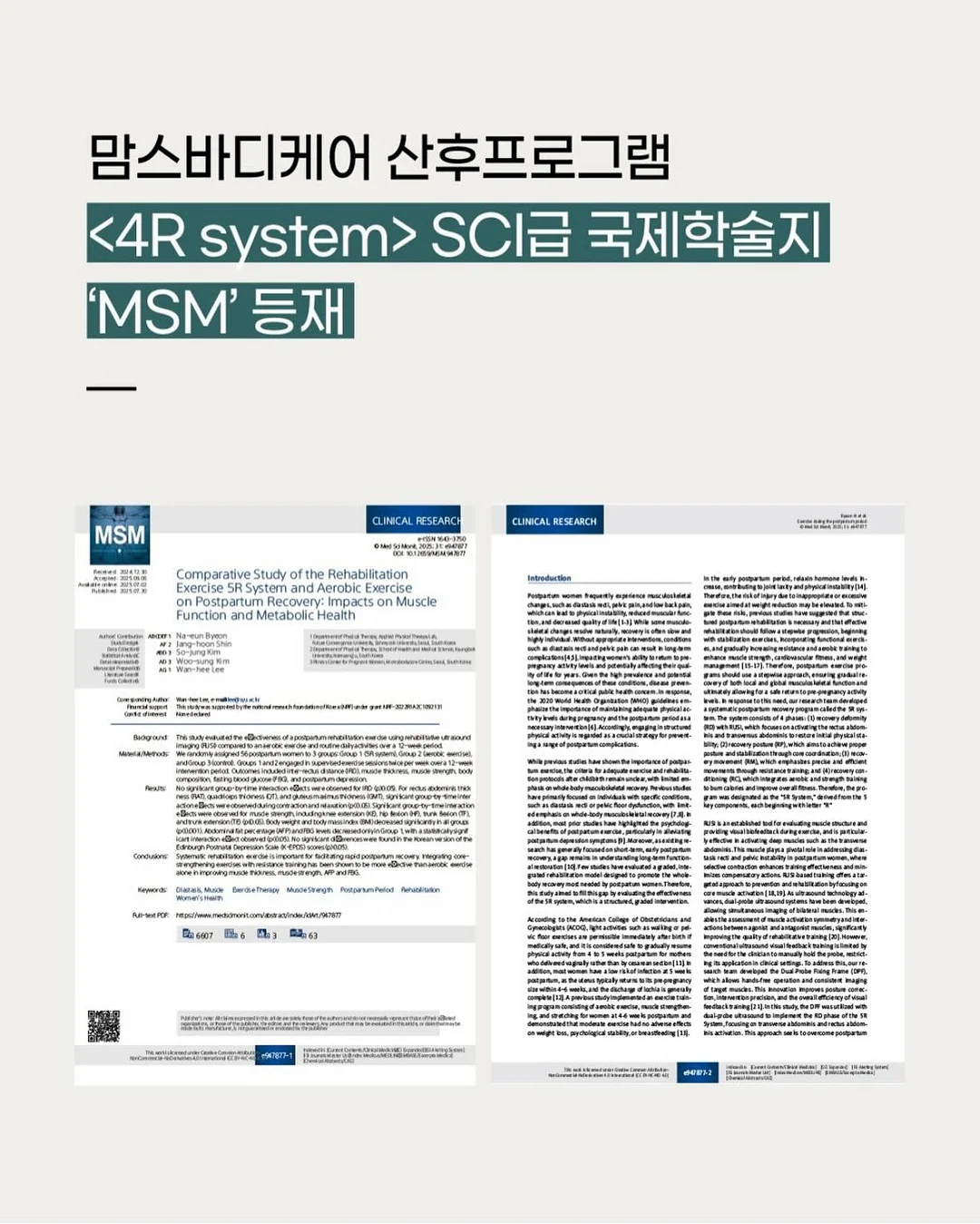 바퀴벌레 약 6