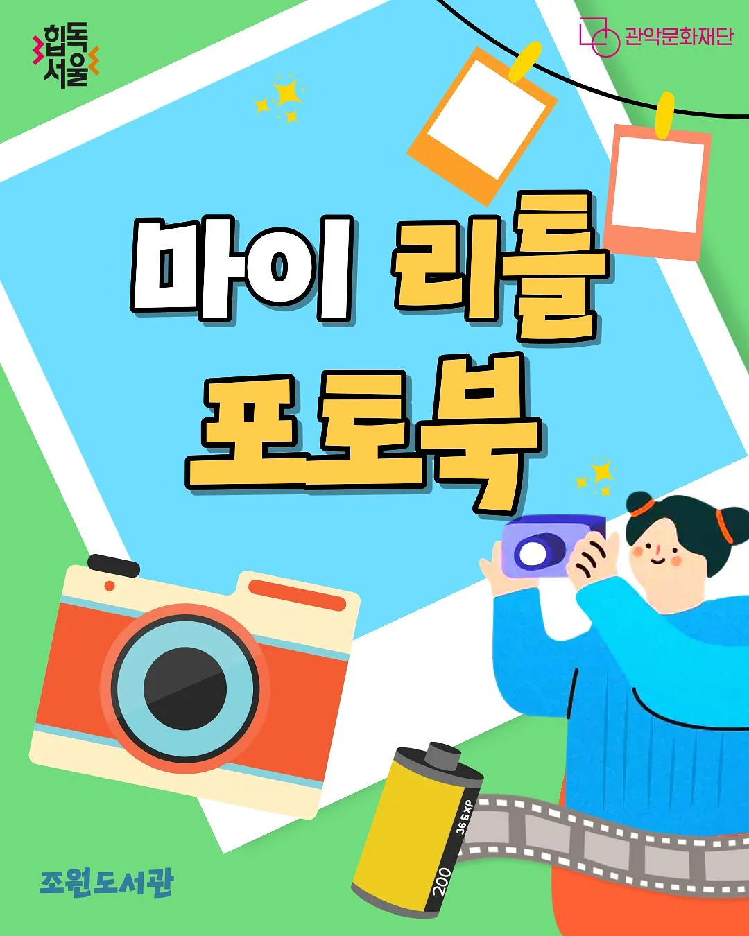 호접란 1