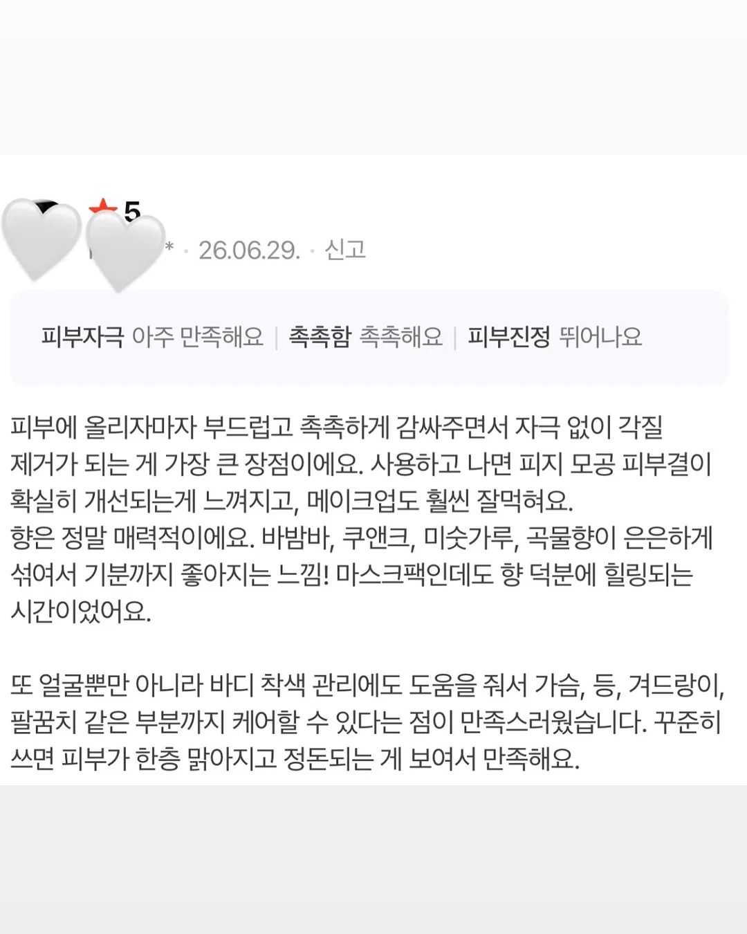 지구의 날 활동 자료 10