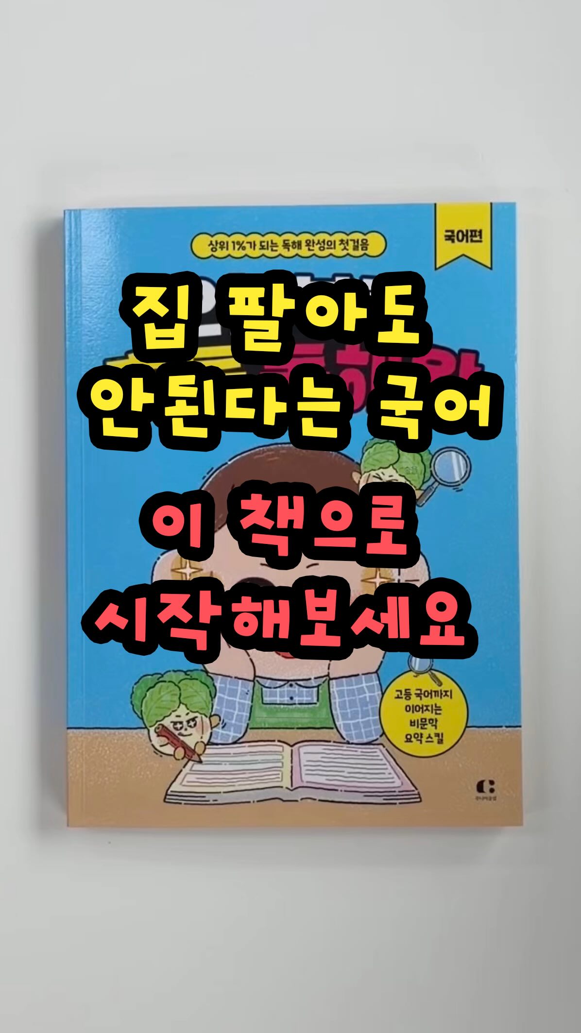 영국산 비타민C 형태별 가이드북