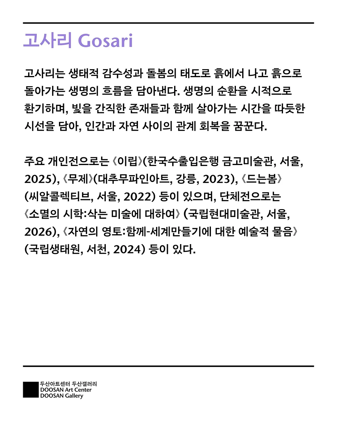 엘런바허 딸기&크림 케이크 3