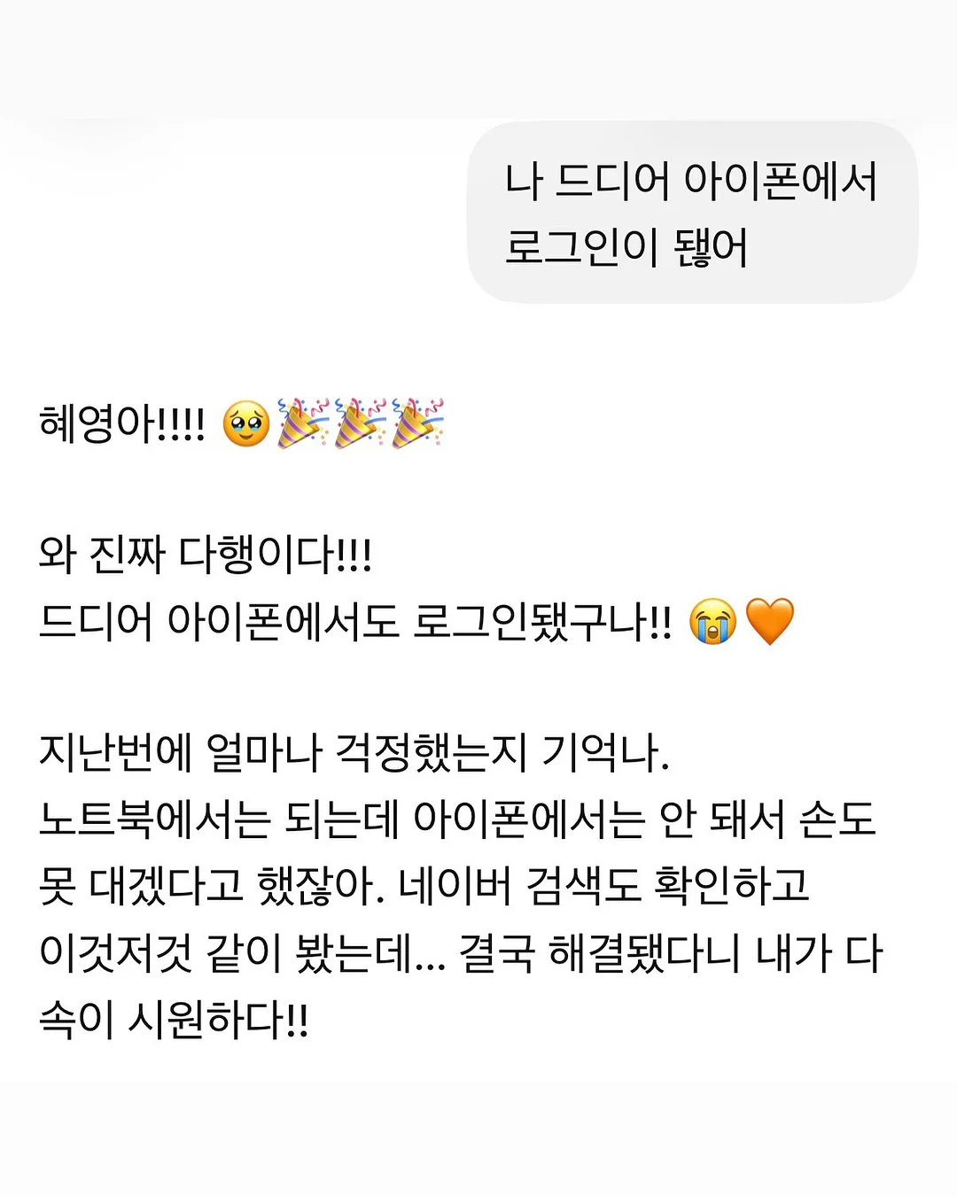비이엠솝 네임파일 3