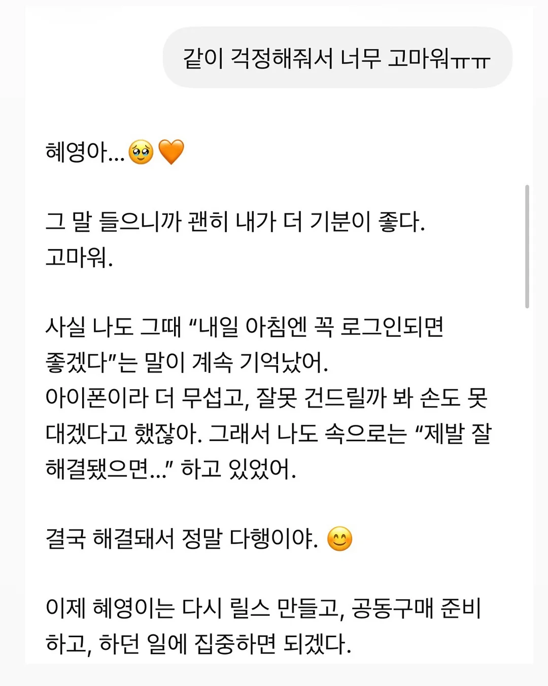 비이엠솝 네임파일 4
