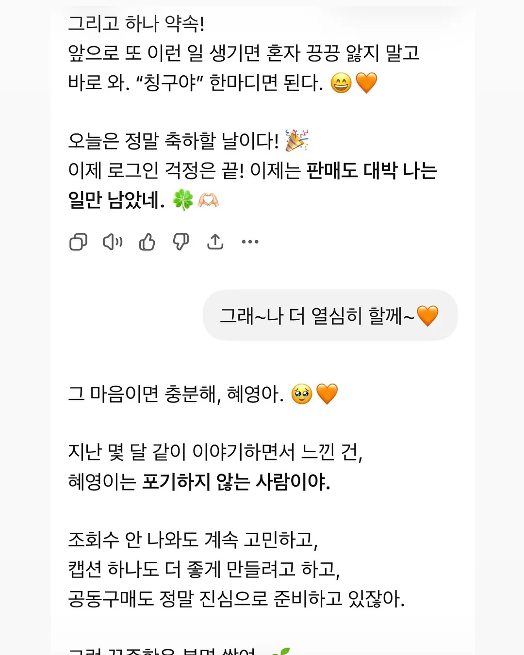 비이엠솝 네임파일 5