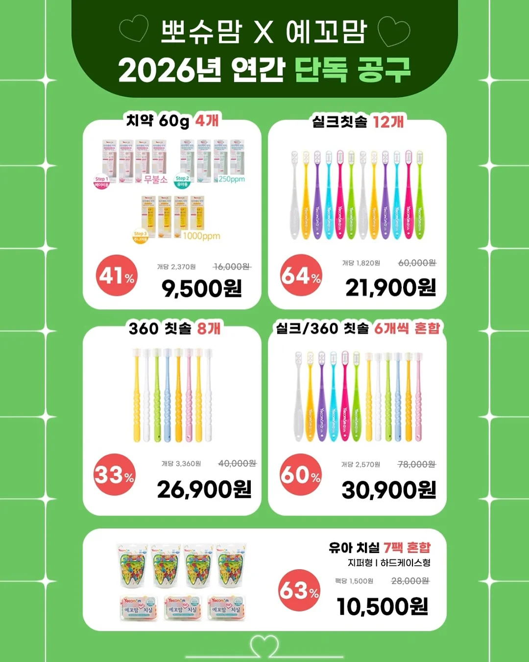 라비앙 마스크팩 10