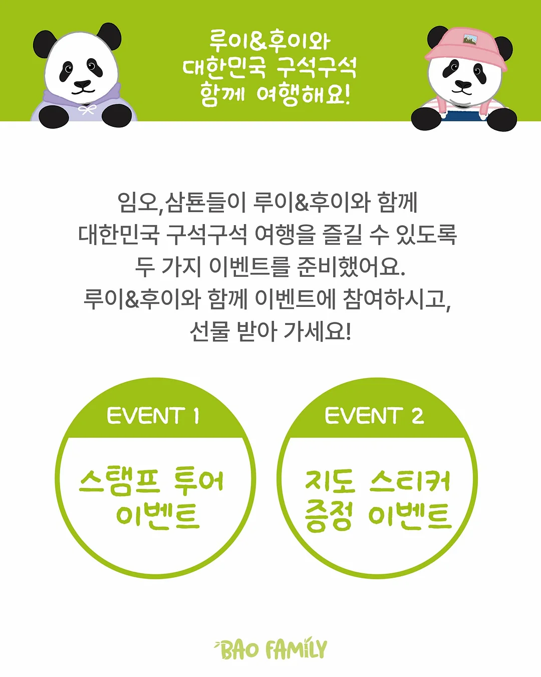세계지도 놀이매트 2