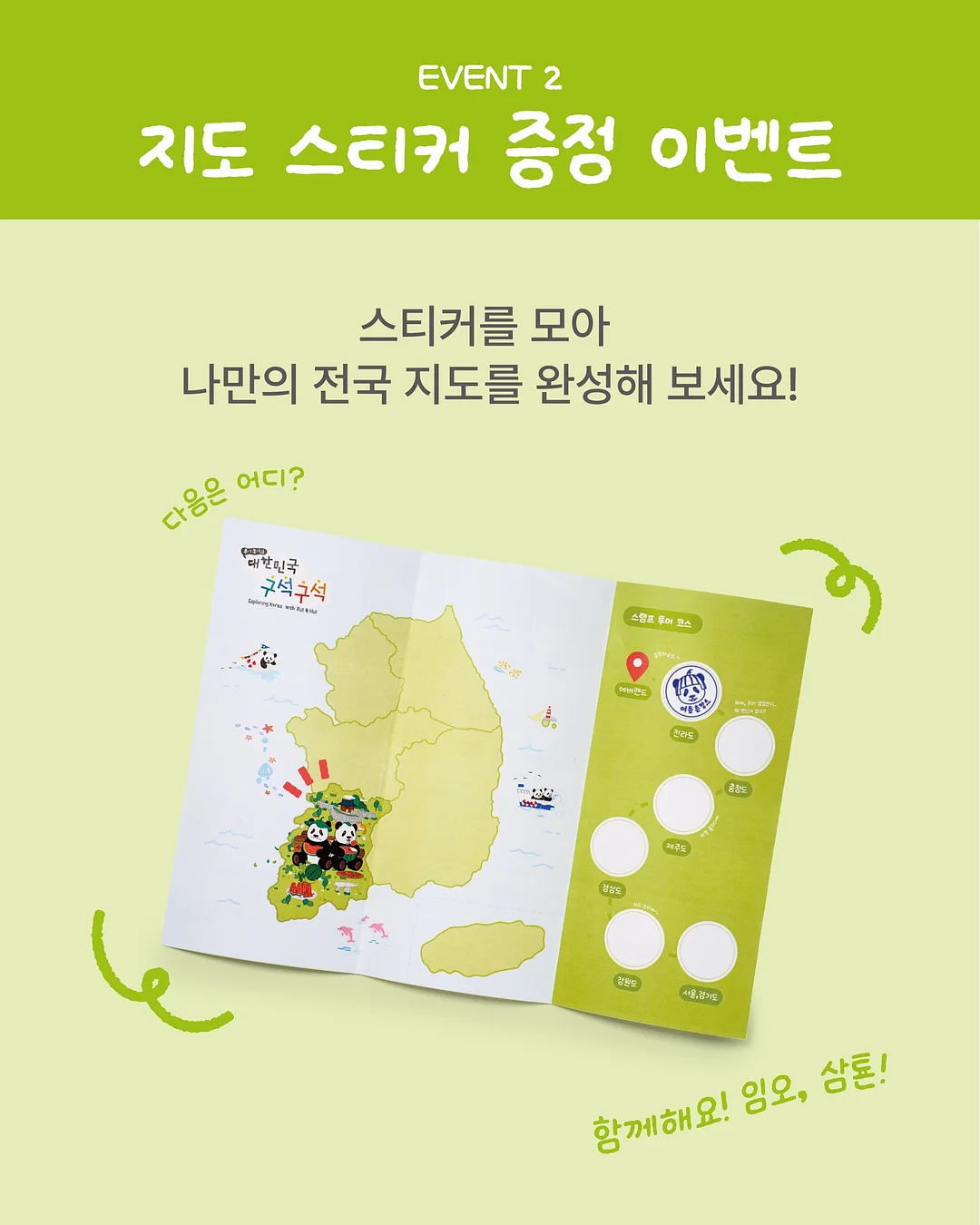 세계지도 놀이매트 8