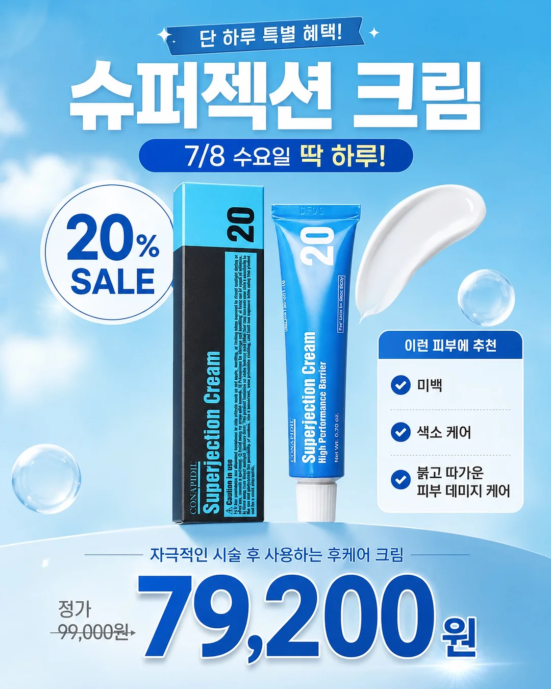 몽디에스 아기 식기세척기 세제