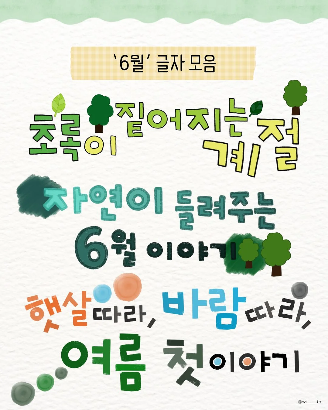 쉼표 찾기 워크지 1