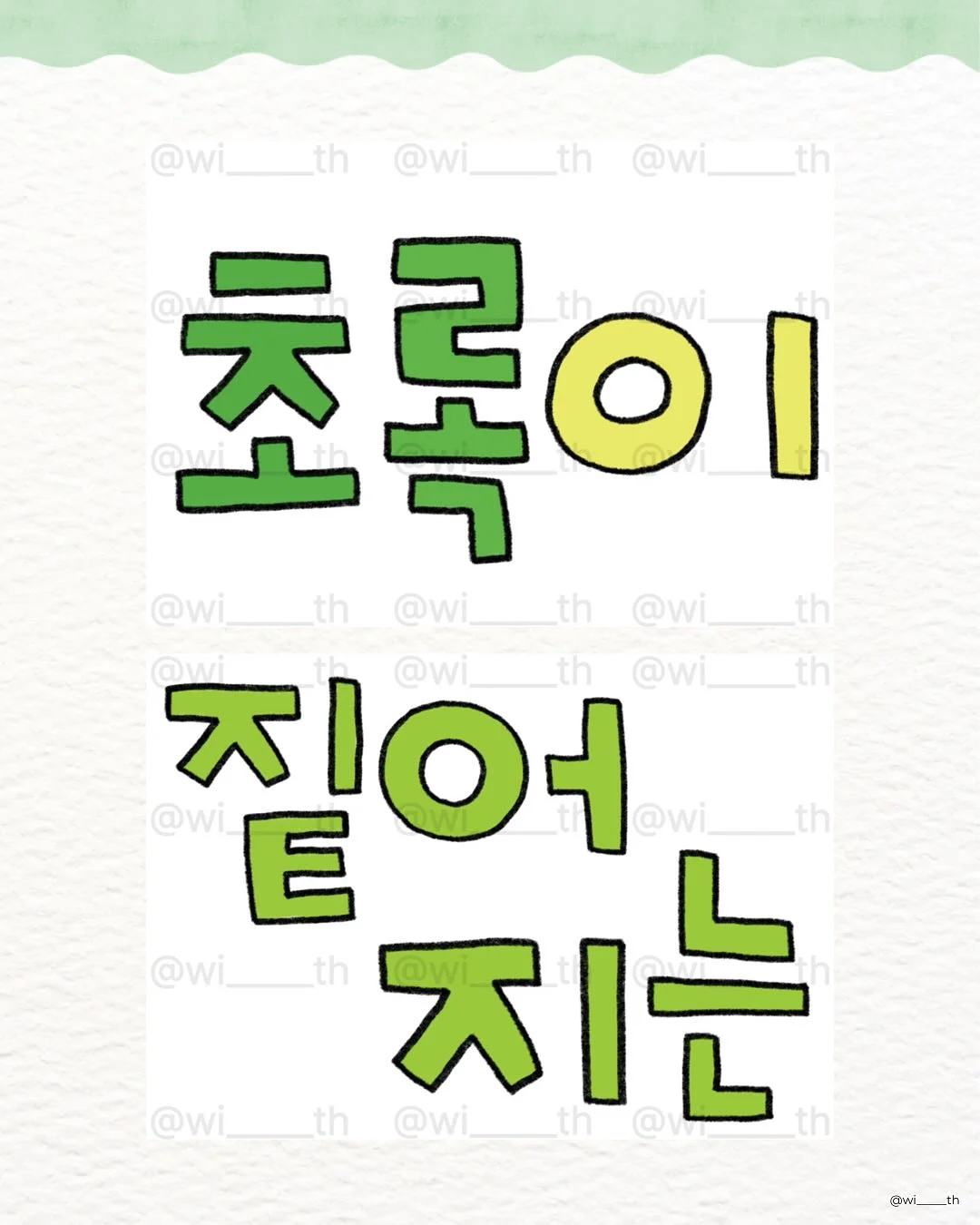 쉼표 찾기 워크지 2