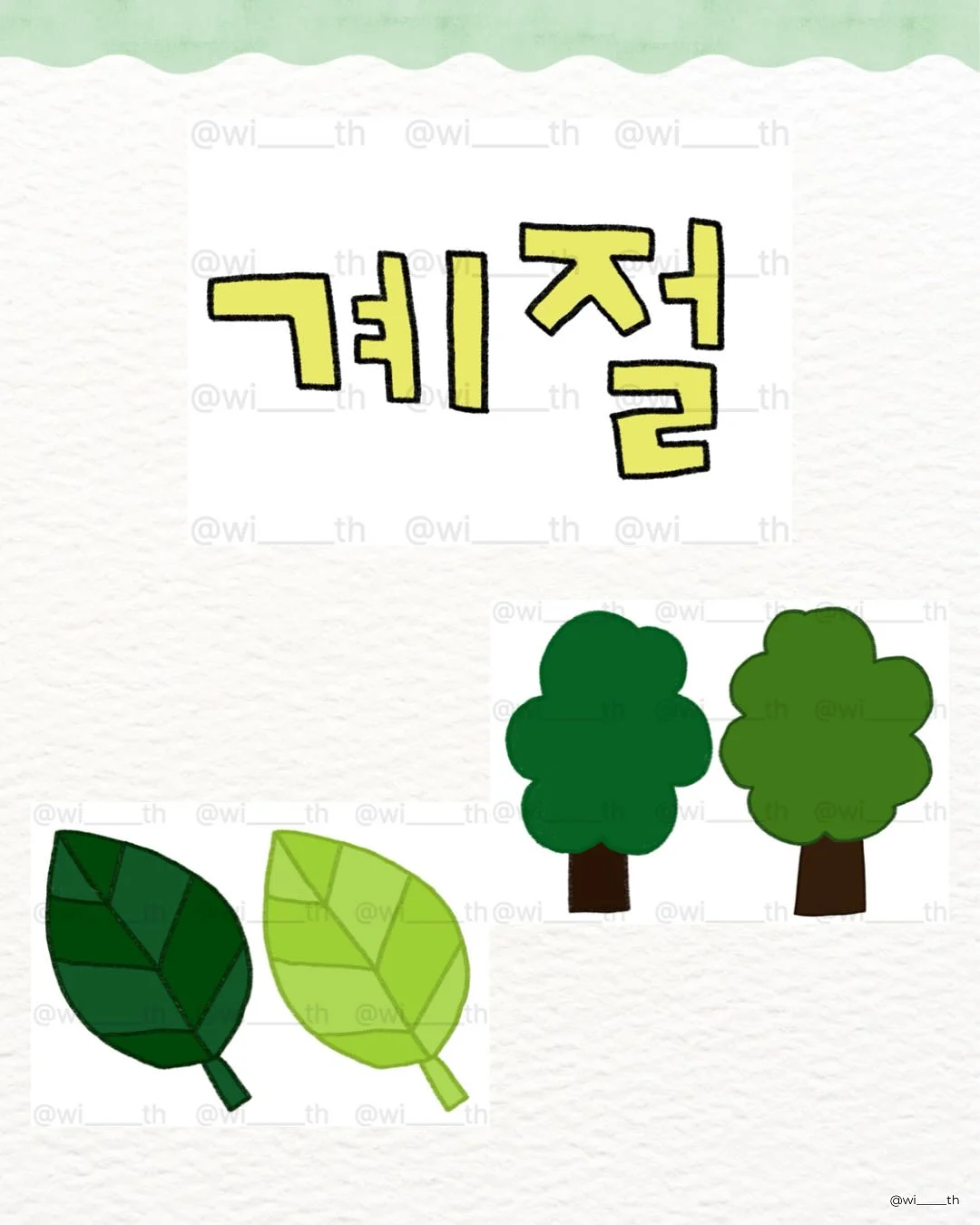 쉼표 찾기 워크지 3
