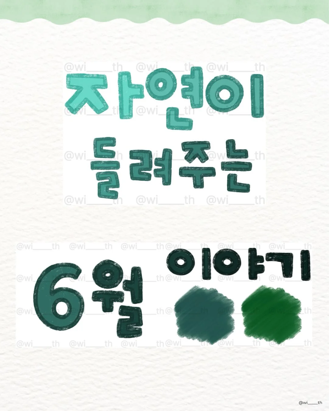 쉼표 찾기 워크지 4