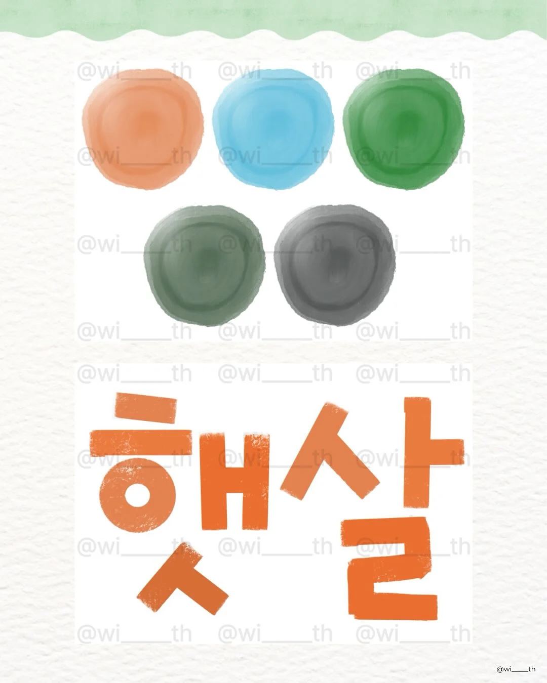 쉼표 찾기 워크지 5