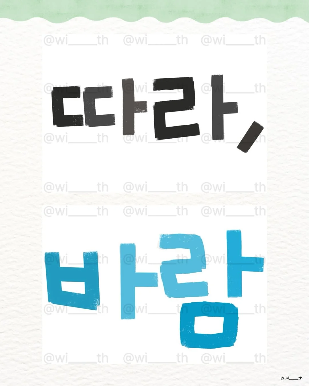 쉼표 찾기 워크지 6