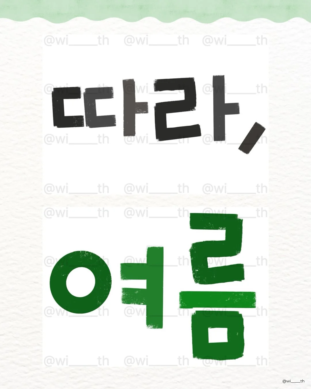 쉼표 찾기 워크지 7