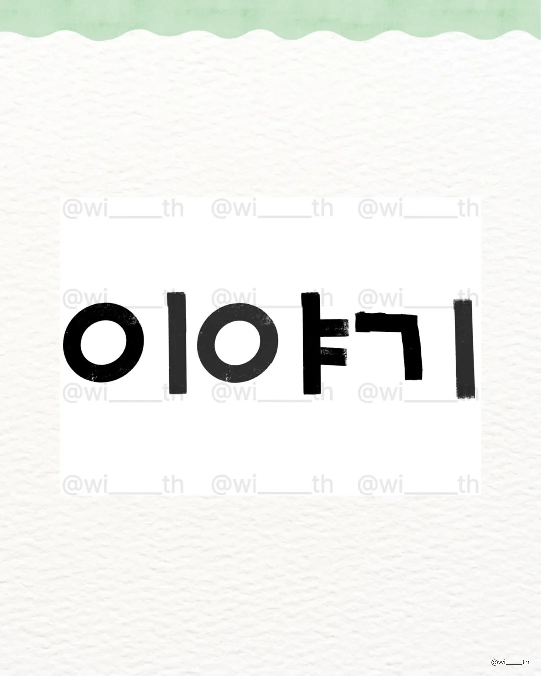 쉼표 찾기 워크지 8