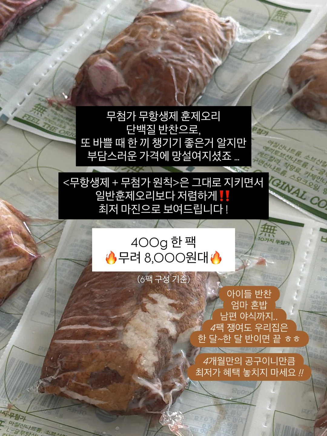 리베룩 앰플 8