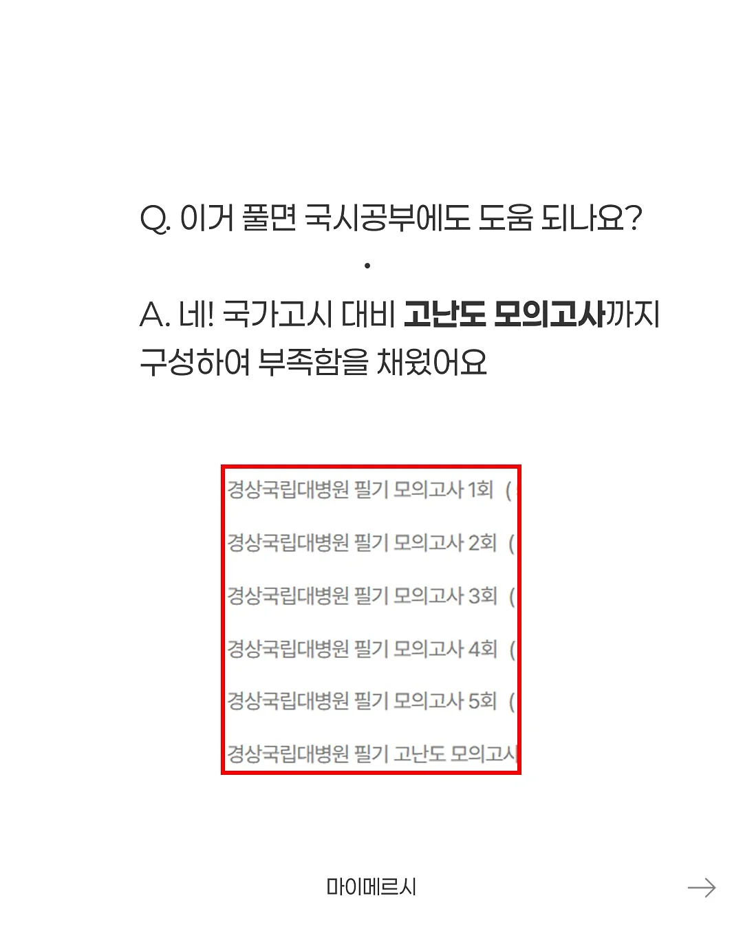 자이언트 에바폼 겹튤립 5