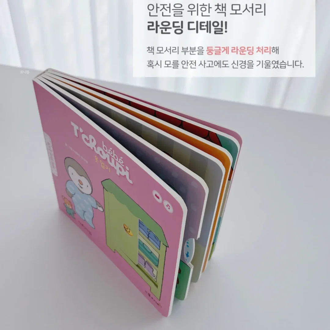망고 복숭아 과일 디저트 클래스 3
