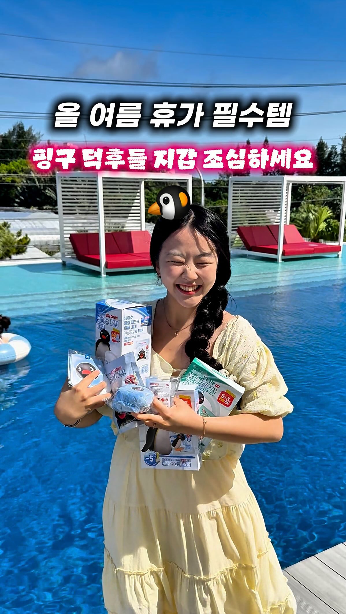 트레이닝 셋업