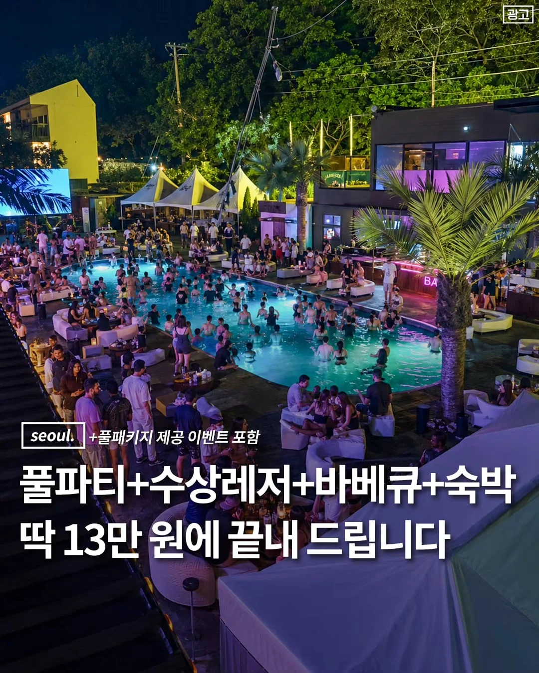 청담화떡집 수박떡케이크 1