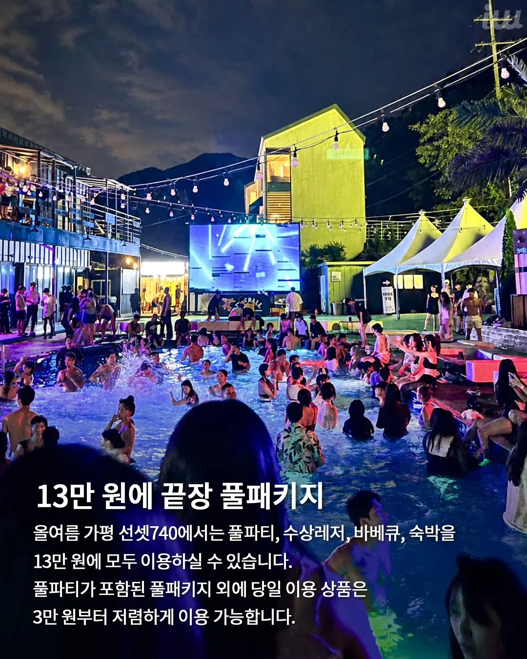 청담화떡집 수박떡케이크 2