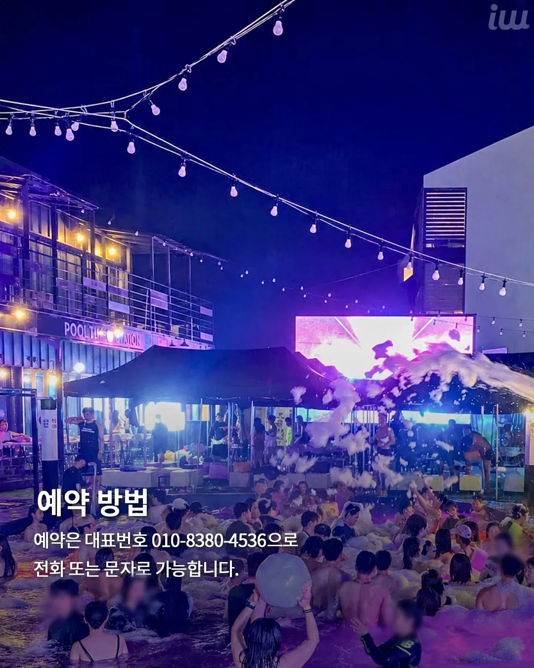 청담화떡집 수박떡케이크 9