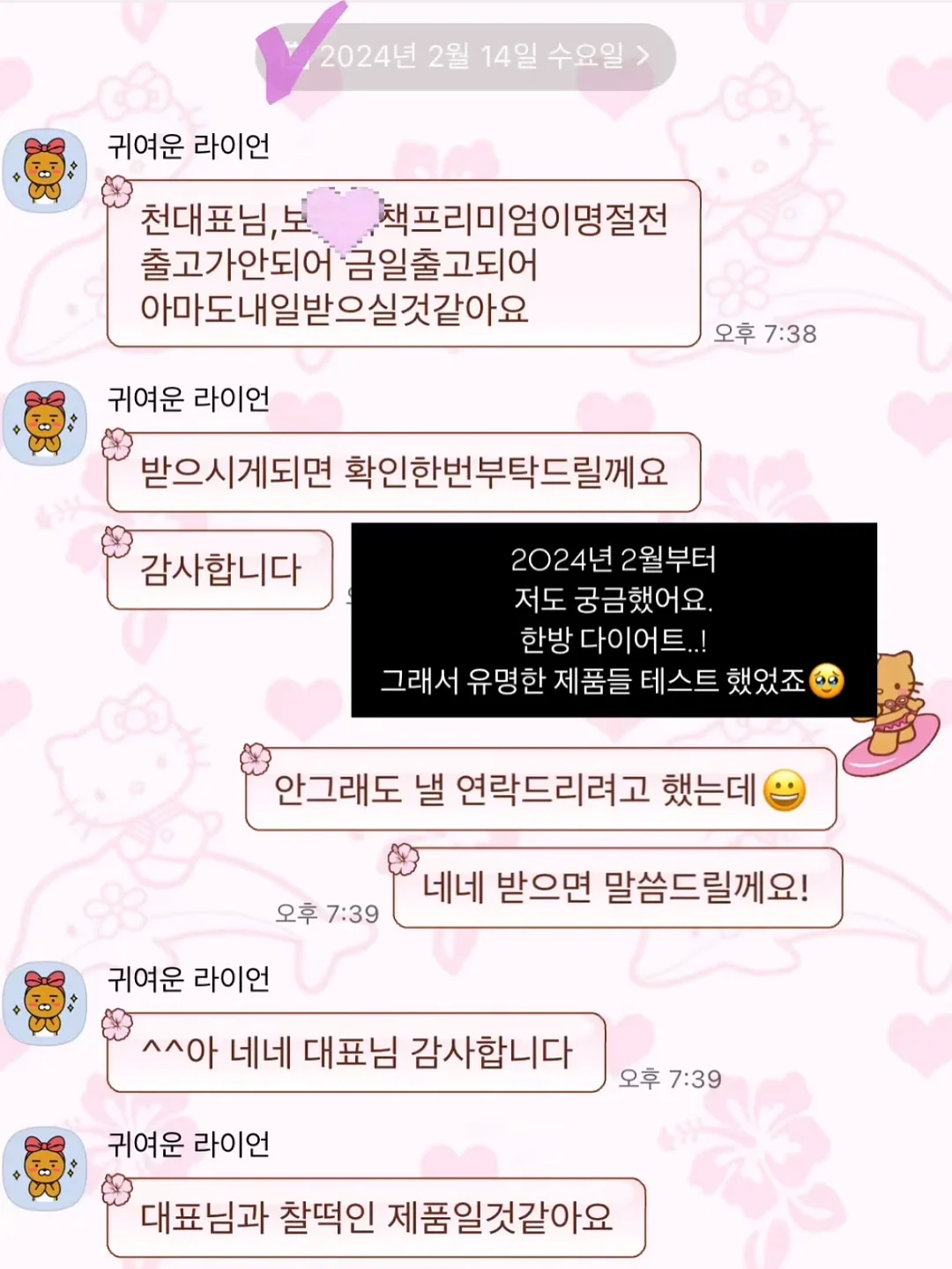 베일 스킨 틴트 2