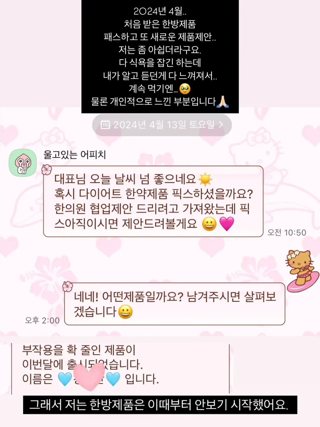 베일 스킨 틴트 3