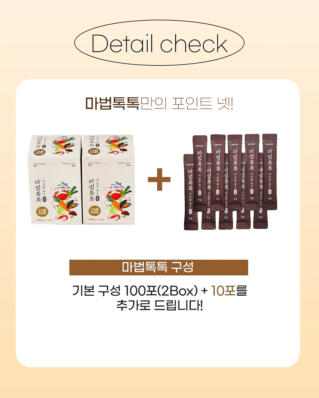 아가31도 수딩젤+보습라인 5