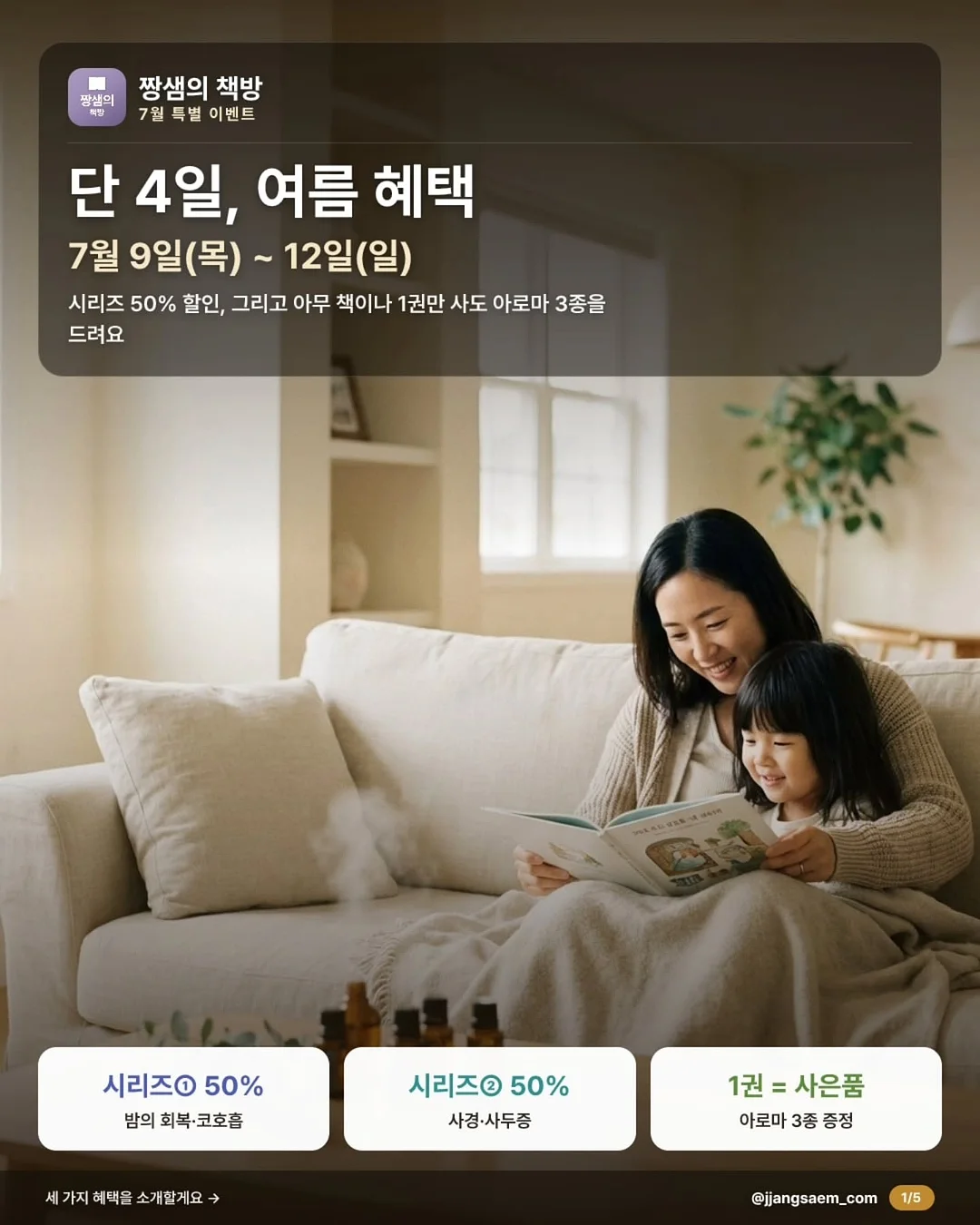 스마트폰 화면 확대경 1