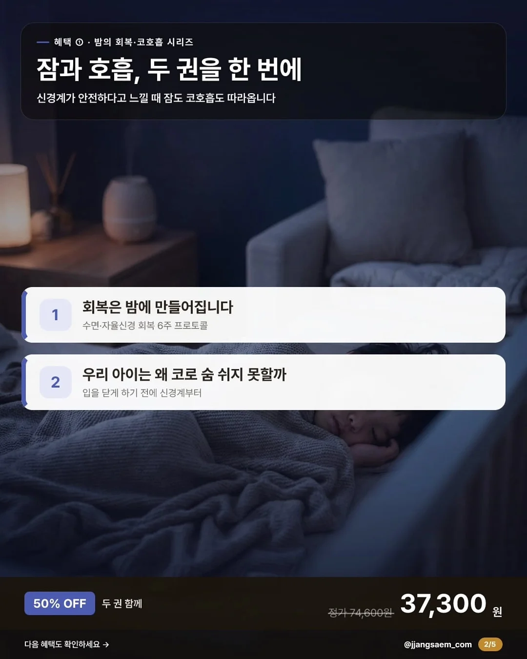 스마트폰 화면 확대경 2