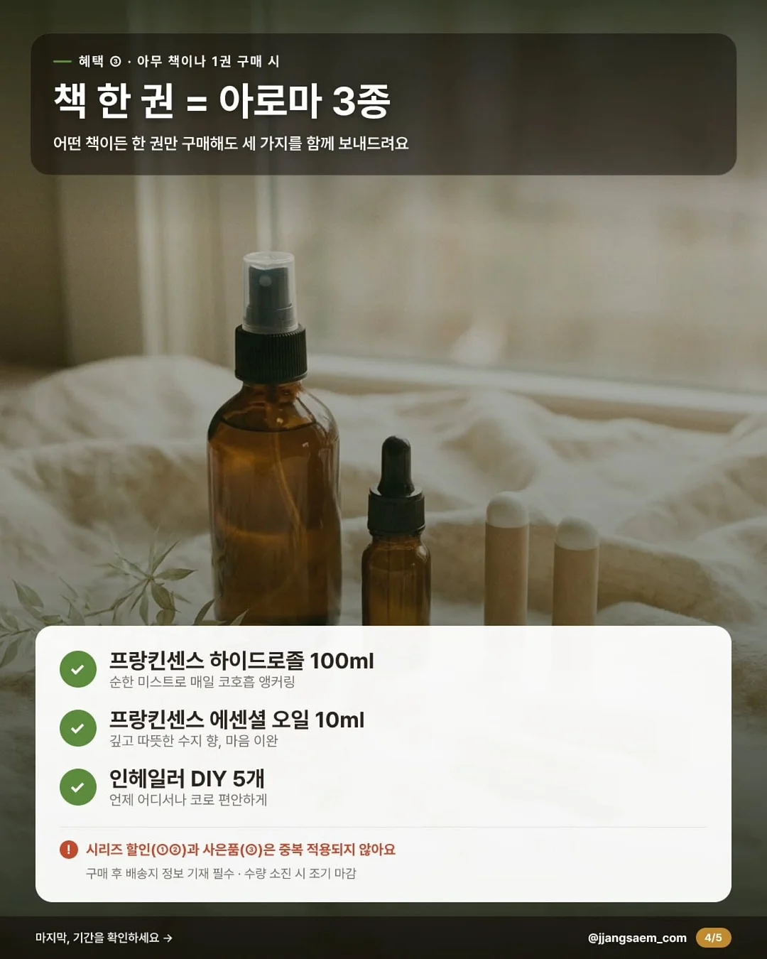 스마트폰 화면 확대경 4