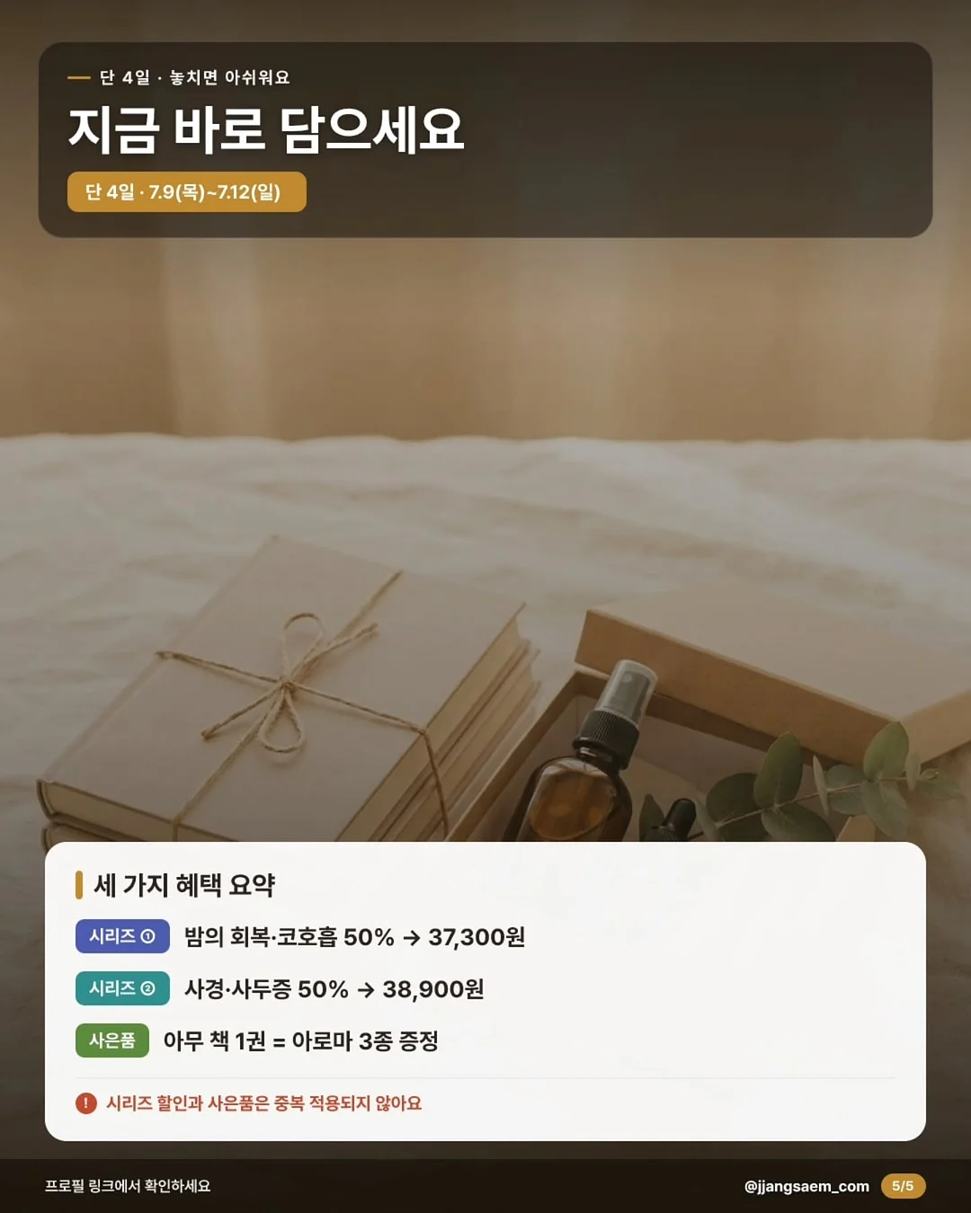 스마트폰 화면 확대경 5