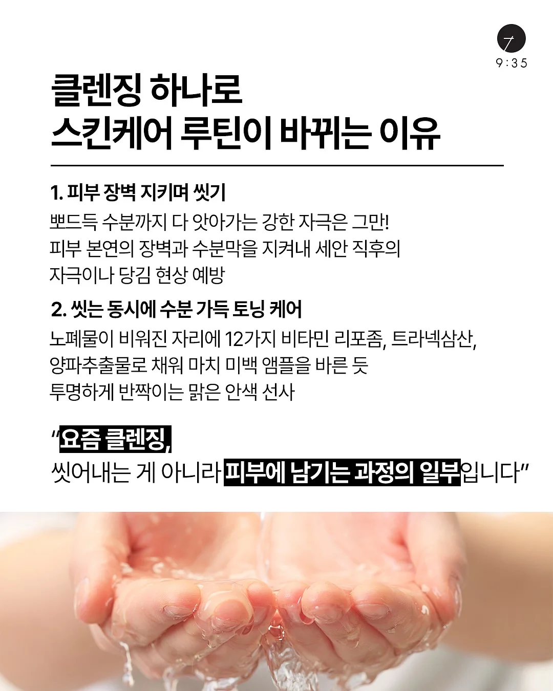 유리 롤러 페인트 2
