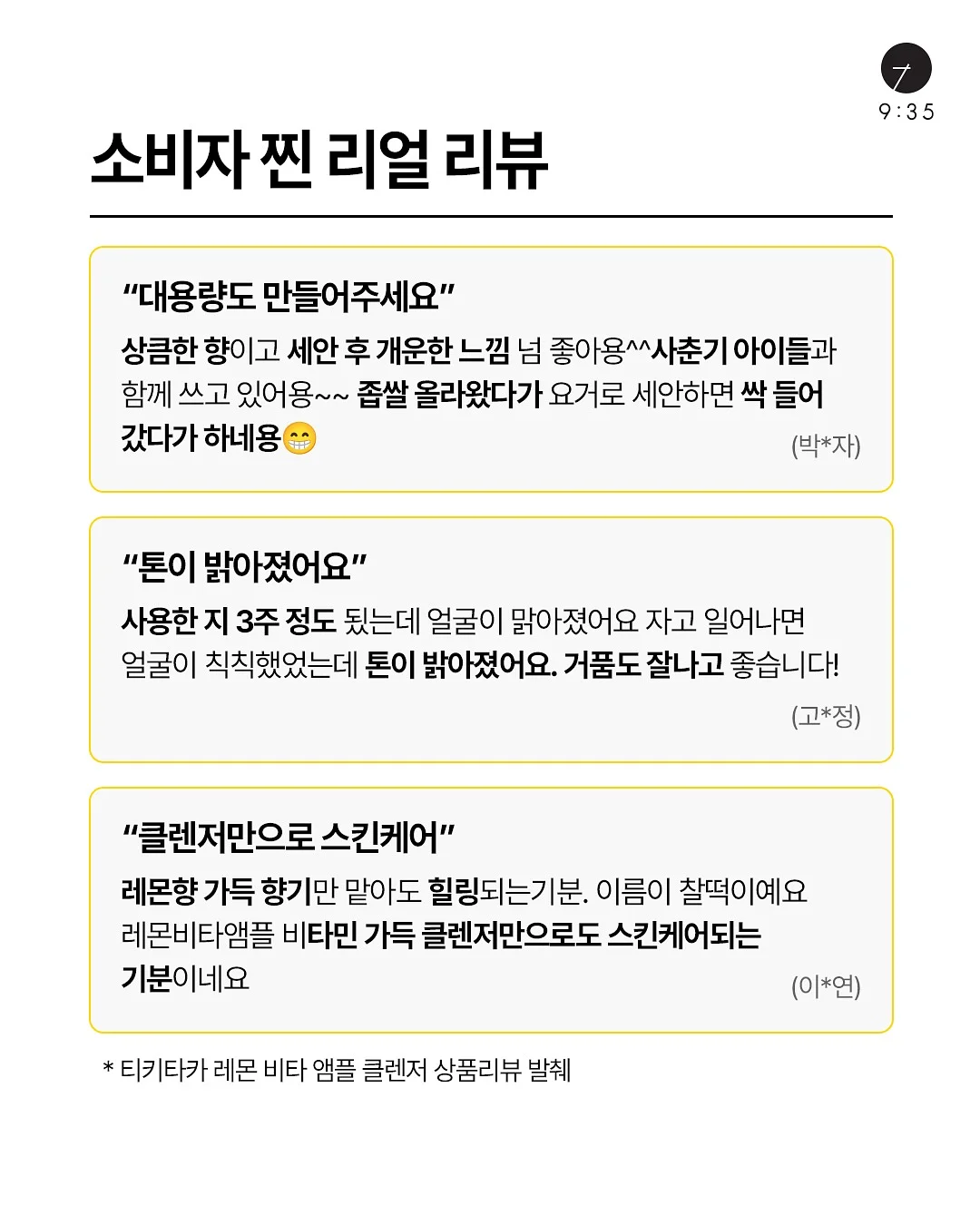 유리 롤러 페인트 3